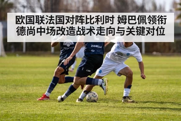 football midfield battle