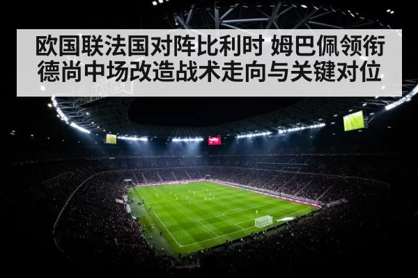 soccer stadium floodlights