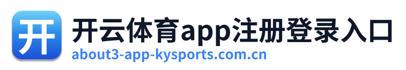 开云体育app注册登录入口 Logo